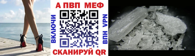 Альфа ПВП крисы CK наркота Каневская