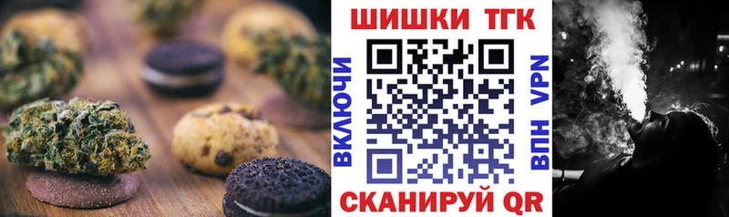 Еда ТГК конопля  Каневская 