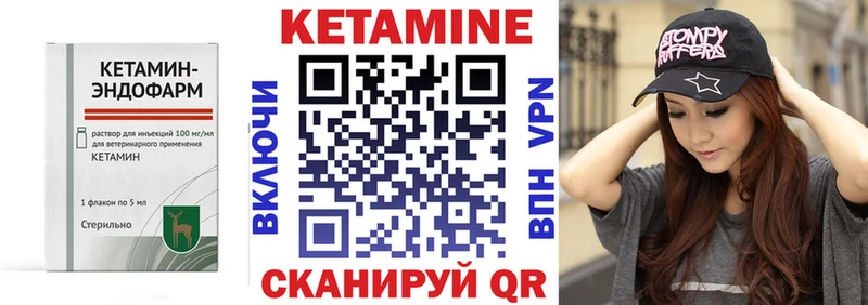 КЕТАМИН ketamine Каневская
