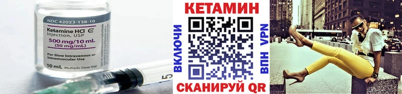 Кетамин VHQ  где найти   Каневская 