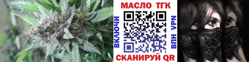 мега маркетплейс Каневская Дистиллят ТГК концентрат